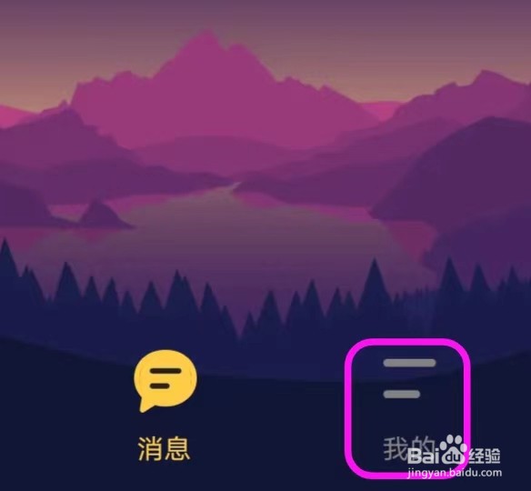 音对语聊怎么修改朋友圈设置