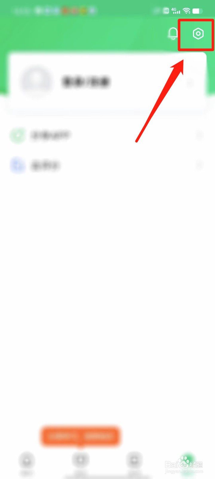 中国大学MOOC怎么清除缓存