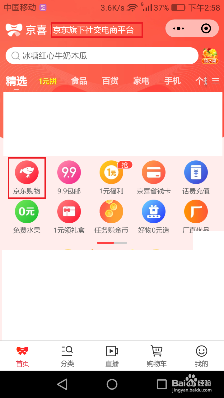 如何在微信上购物