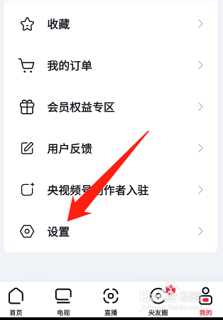 央视频在哪关闭自动跳过片头片尾功能