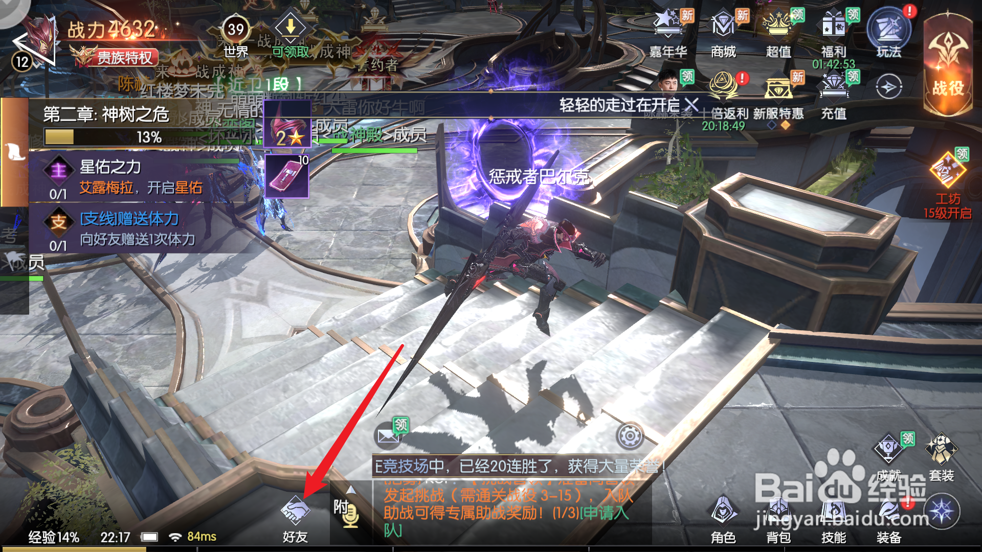 战神遗迹赠送体力攻略