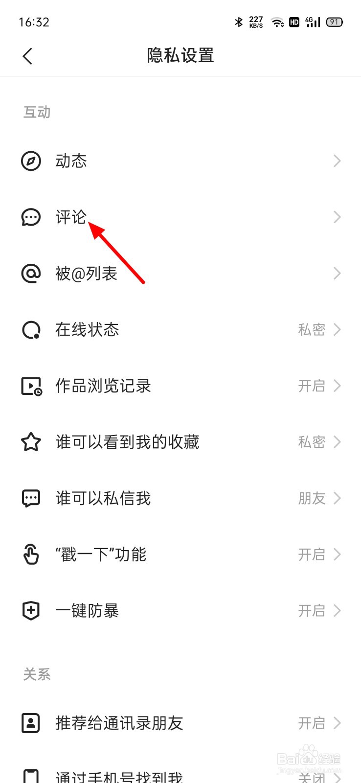 快手别人评论了我为啥不显示