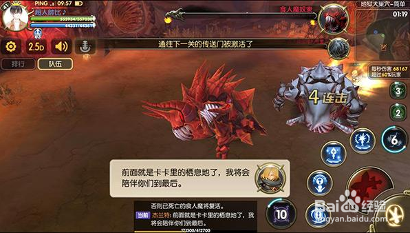 龙之谷手游竞技狗怎么打