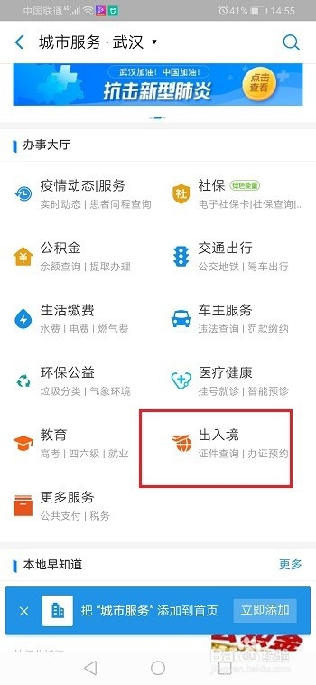 护照有效期到了怎么办理