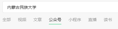 内蒙古怎么查询高考录取状态