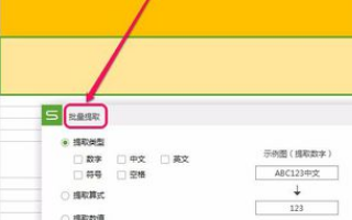 WPS表格怎么自动运算单元格内的公式！