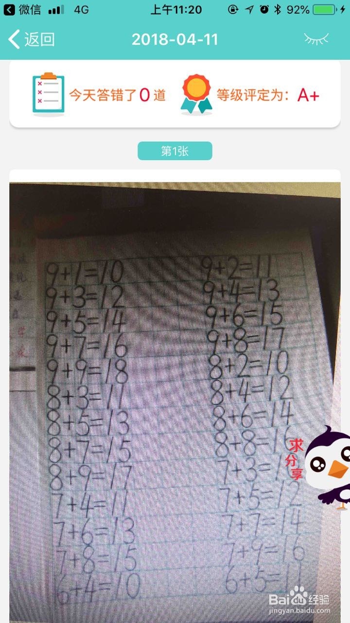 检查孩子作业的正确的打开方式