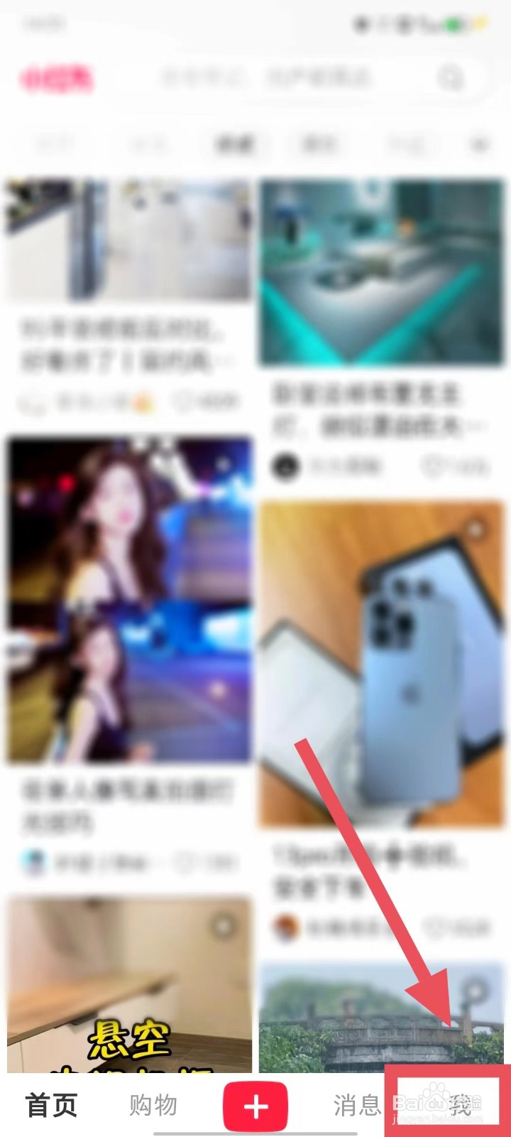 小红书如何打开青少年模式？