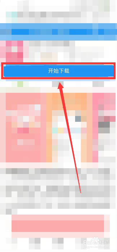 育儿宝app怎么没了