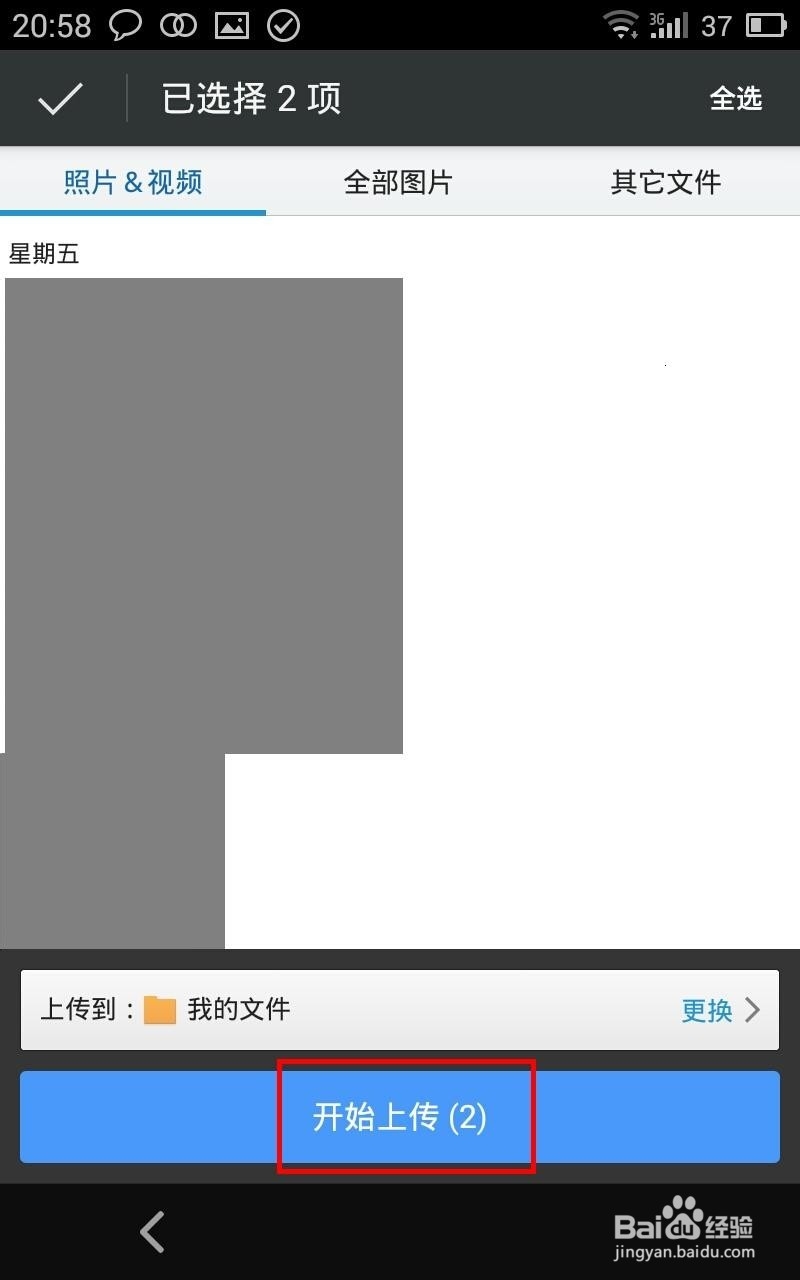 手机360云盘有什么用 手机360云盘怎么用