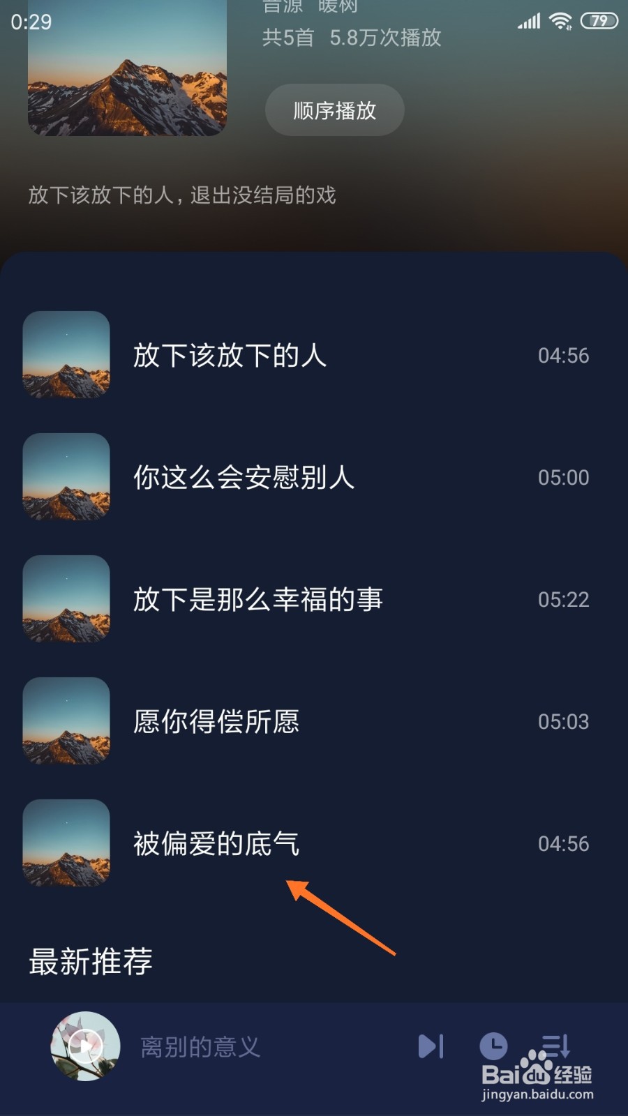 蜗牛睡眠中如何查看被偏爱的底气