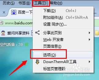 火狐浏览器怎么设置网络代理
