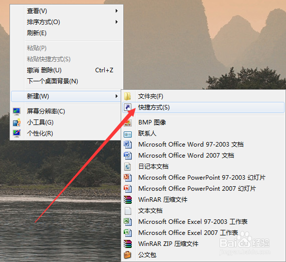 win7怎样“有效”利用Aero切换