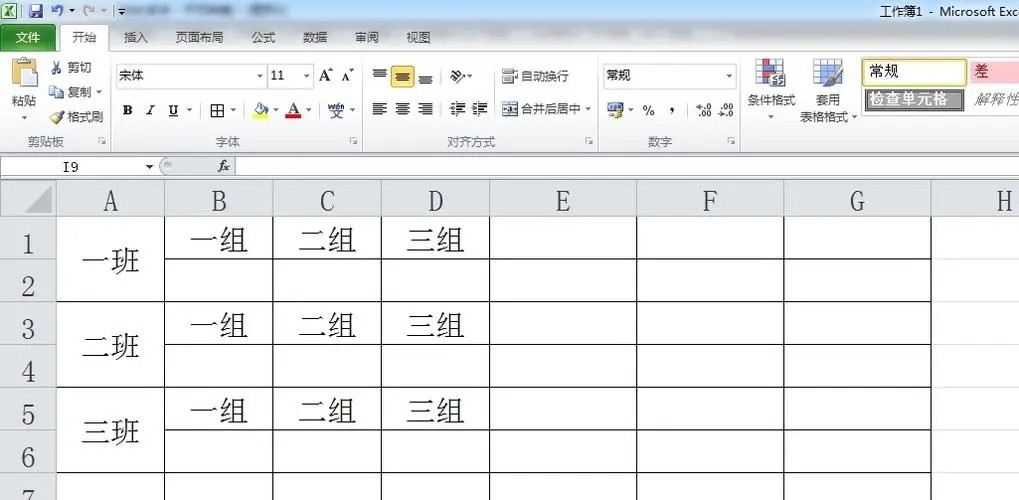 excel两个单元格之间距离的叫什么