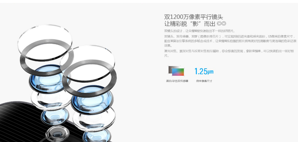 买乐视pro3好还是华为荣耀v8好