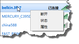 Win7下如何查看无线网络连接密码