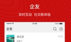 企友3e软件安装步骤