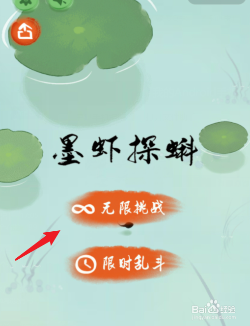 抖音墨虾探蝌游戏怎么玩