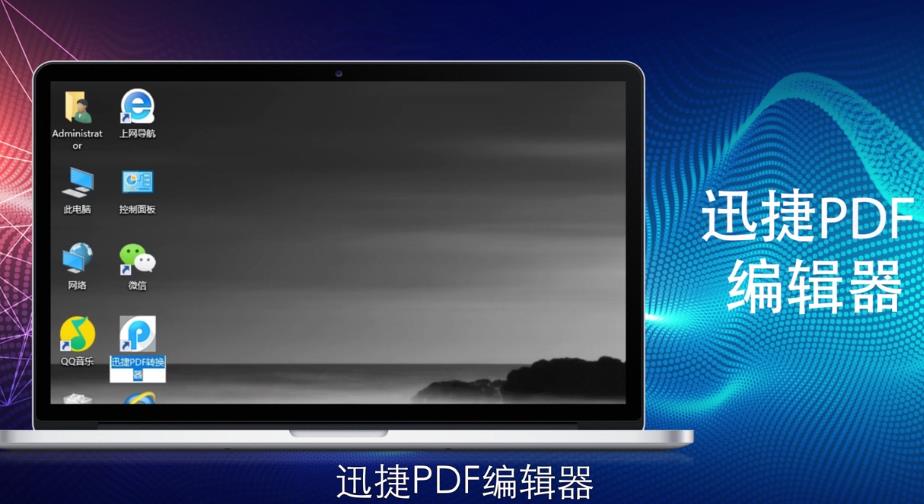 PDF如何转换成PPT
