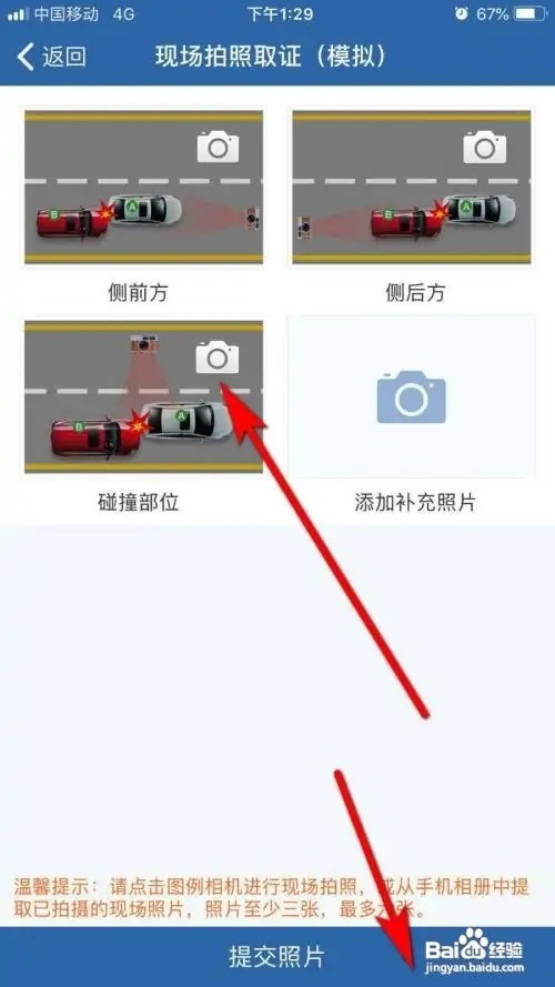 追尾事故如何判责