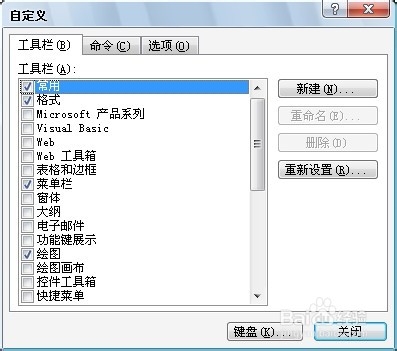 Word工作环境设置技巧：[15]
