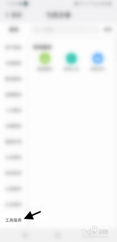 我的南京APP查看可回收物信息怎样操作？