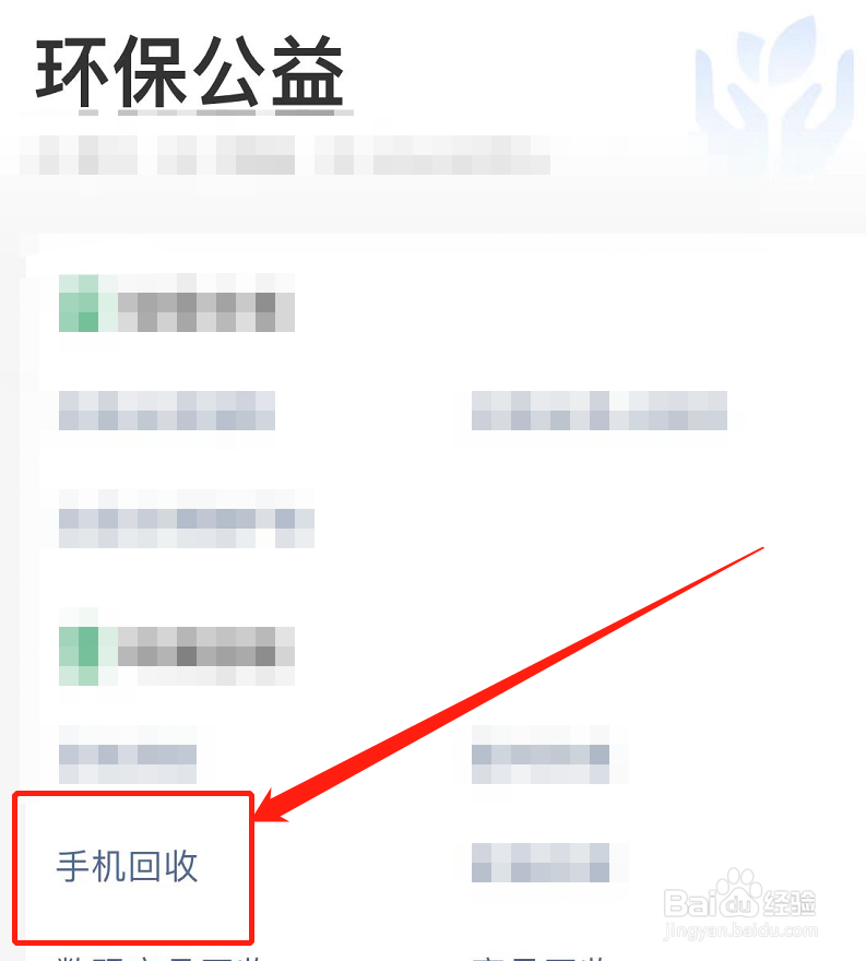 无法开机的手机哪里回收