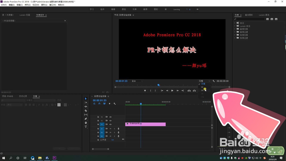 pr卡顿怎么解决