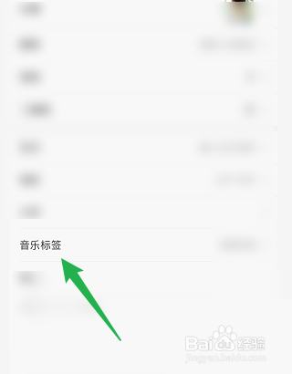 网易云音乐怎么添加音乐标签?