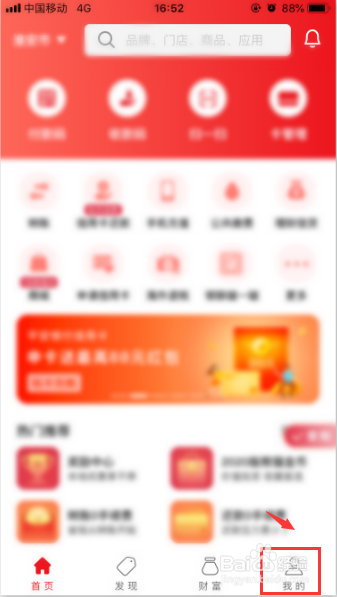 云闪付如何调整扣款银行卡顺序