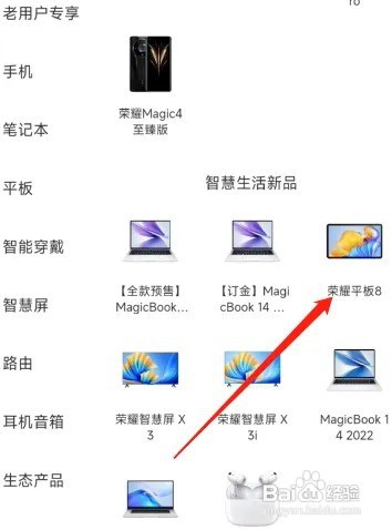 荣耀平板8什么处理器