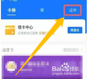漂流没带身份证怎么办