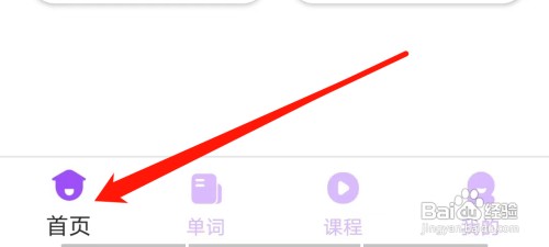 大象英语怎样进行学单词