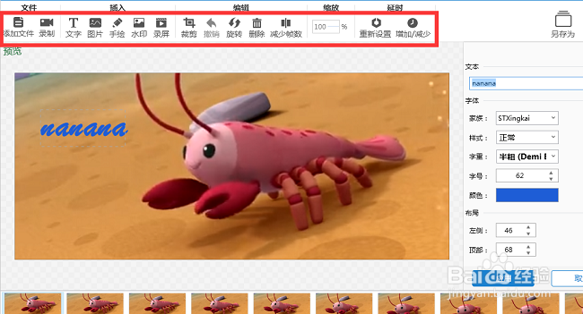 制作GIF的免费软件哪个好