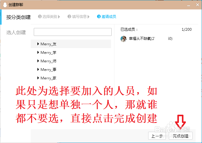 qq一个人怎么建群