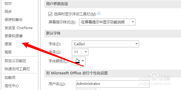 onenote怎么添加新的校对语言