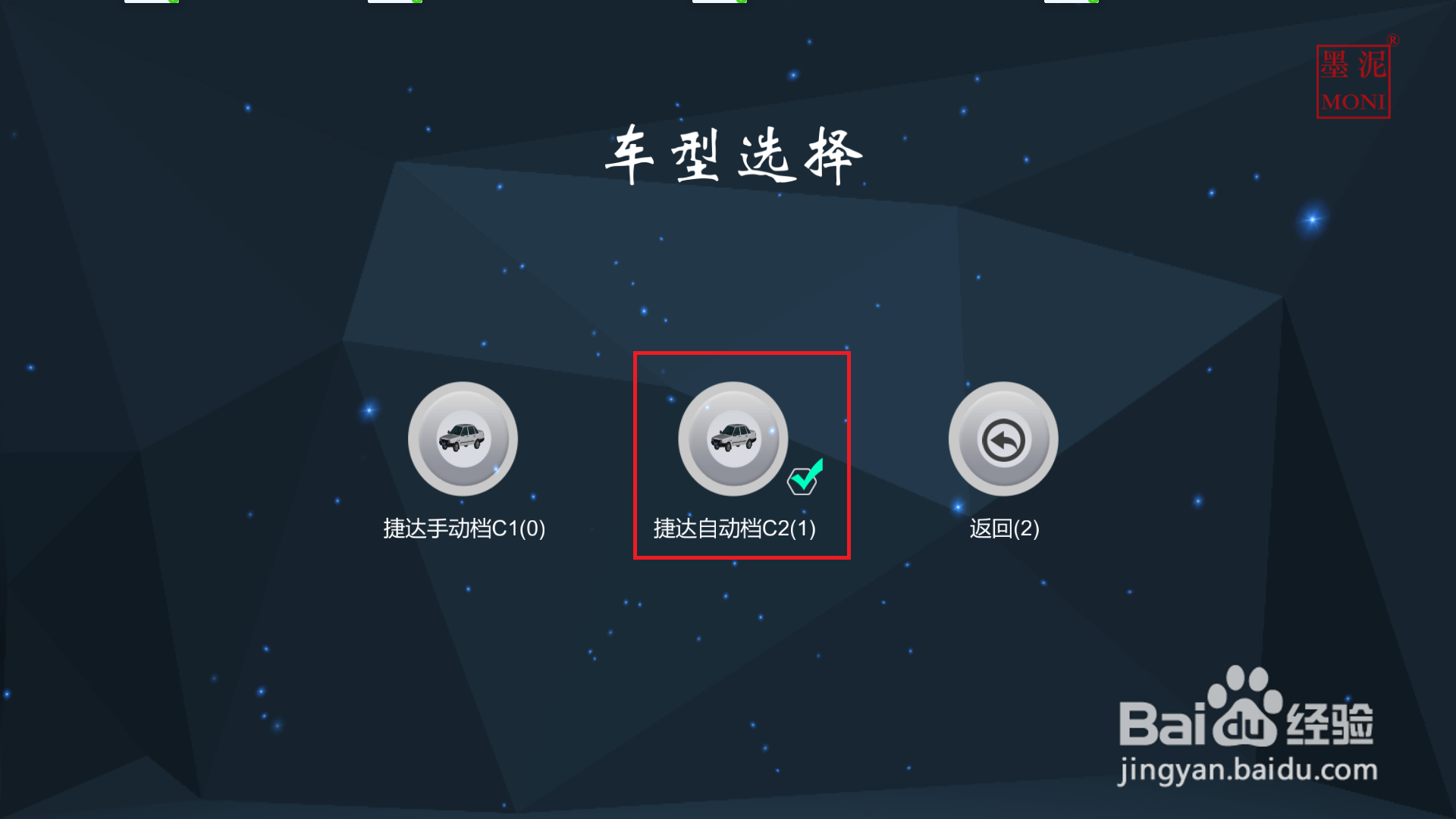 墨泥学车驾驶如何设置莱仕达方向盘和脚踏