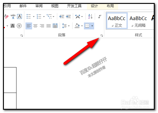 word表格把文字填充底纹中间出现白边的解决方法
