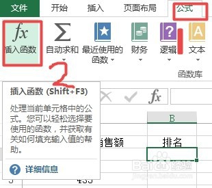 【EXCEL】如何不改变顺序情况下进行数据排名