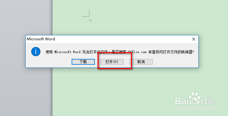 如何拯救损坏的word文档