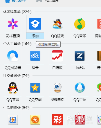 如何通过QQ在网上学习