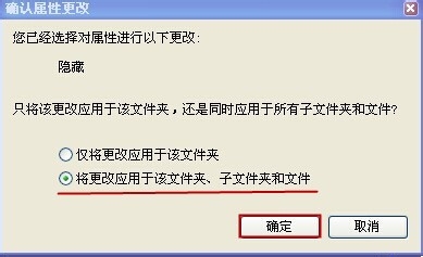 怎样隐藏文件？