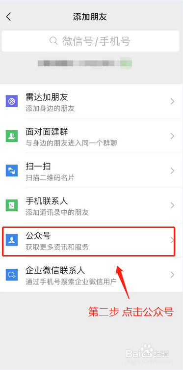 公司账户如何扫二维码收款
