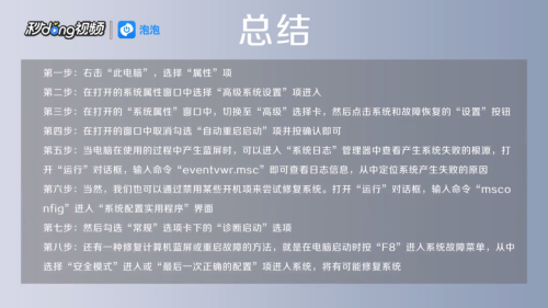 电脑自动重启是怎么回事