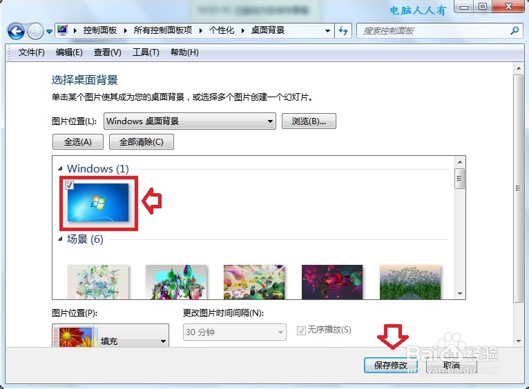 Windows7：[48]小马激活