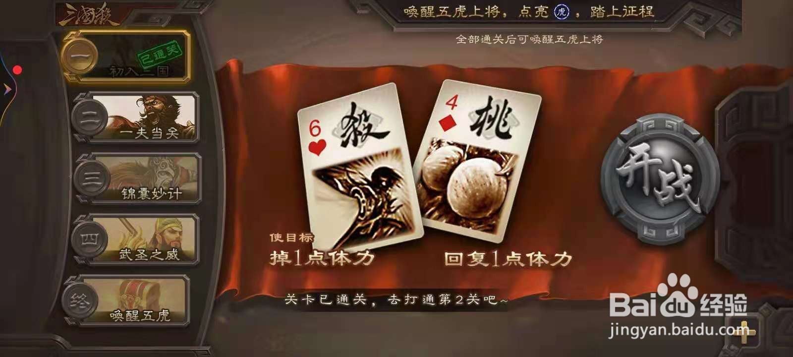三国杀游戏规则及卡牌详解
