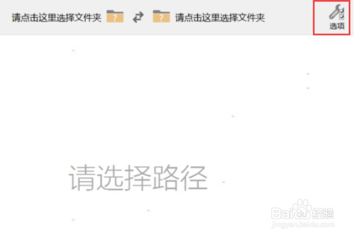 goodsync定期自动同步怎么设置