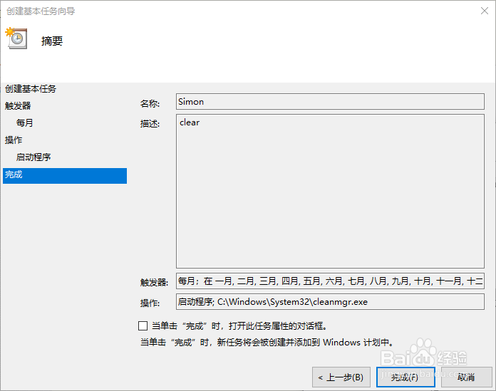 用Windows 10上的磁盘清理工具自动释放硬盘空间