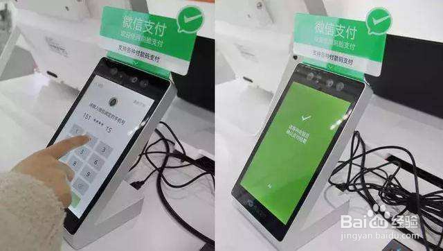 微信能刷脸支付嘛