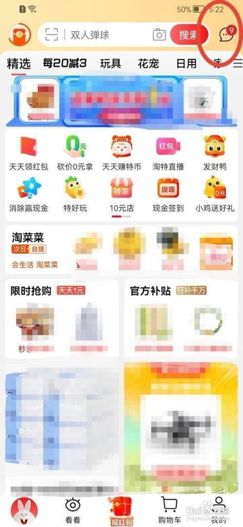 淘特会话怎么置顶